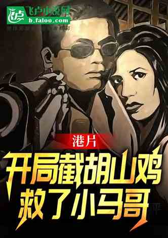 【九龙城寨的枭雄传说】