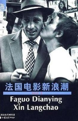 《五月之后》：青春、革命与迷失的法国新浪潮