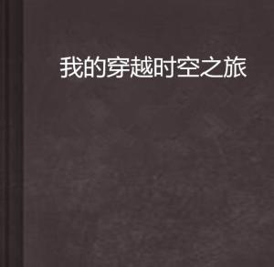 《五月雪》：一部跨越时空的悲欢离合史诗