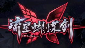 经典IP再续前缘，魔法与骑士的史诗对决