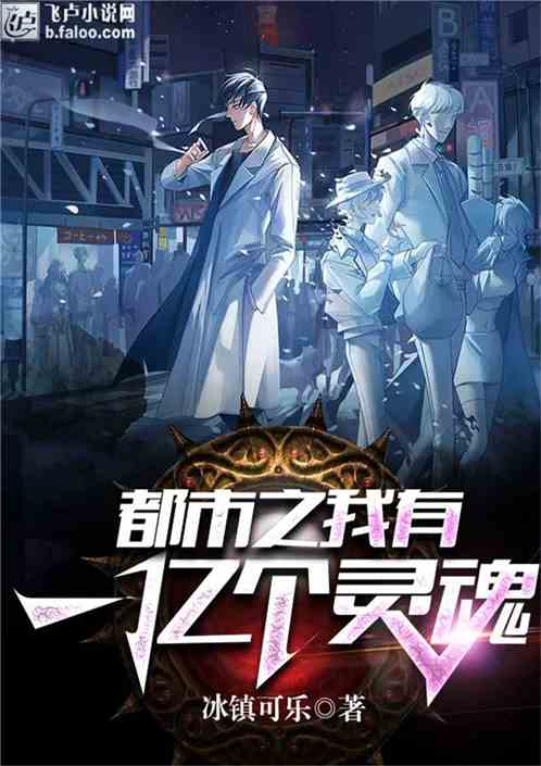 当灵魂互换遇上都市童话