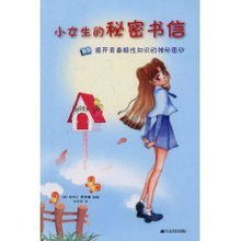 一部揭开青春面纱的成长物语