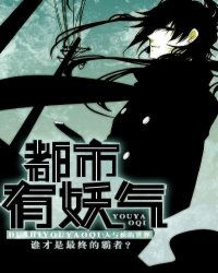 《京都妖狐志》：当千年妖狐遇上现代京都，谁