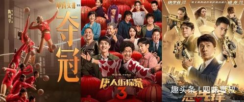《亲家过年》：笑中带泪的亲情喜剧，春节档的
