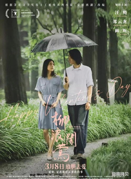 《亲爱的日记》：一部治愈系青春片的温暖力量