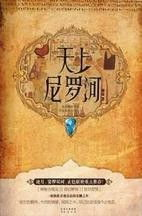 《人偶》：被流放的精神，还是被遗忘的自我？
