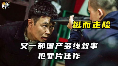 《人山人海》：一部被低估的现实主义力作
