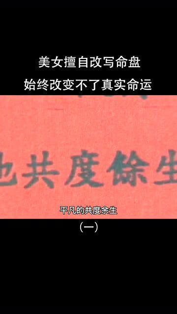《人生典当行》VS《三世乾坤》：哪部才是你心中