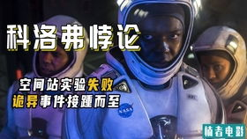 《人类2021》：一部震撼心灵的科幻寓言，还是对
