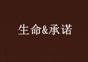 《人的约定》：一场跨越时空的心灵对话