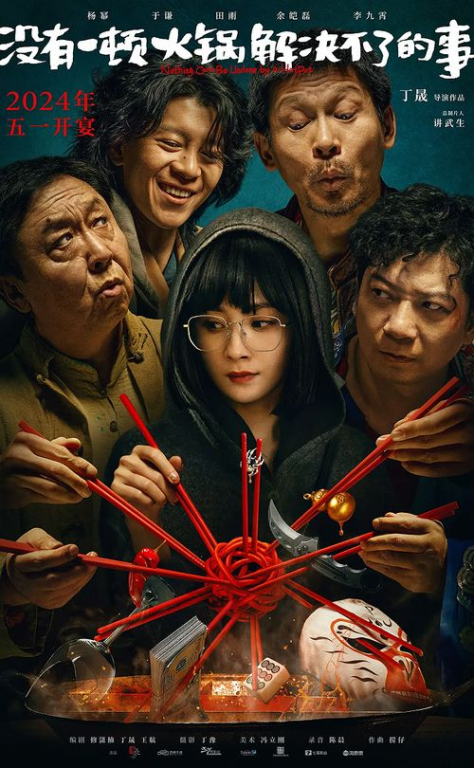 一部让你食欲全无的惊悚盛宴