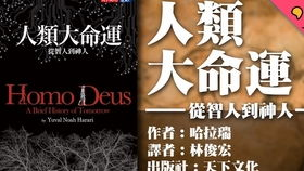 当科技成为信仰,人类将何去何从?