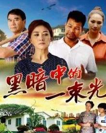 《人间地狱 下》：一场关于人性与救赎的终极拷