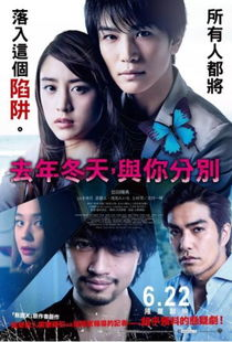 《今日子和修一的故事》：一段跨越时空的纯爱