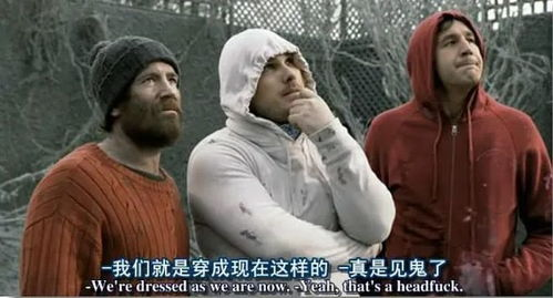 《从21世纪安全撤离》：一场荒诞又深刻的时空冒