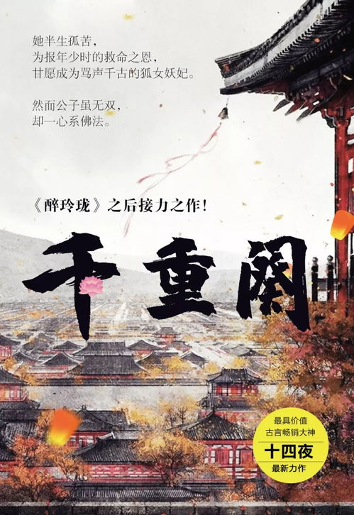 《从今以后》：当命运与爱情交织，我们该如何