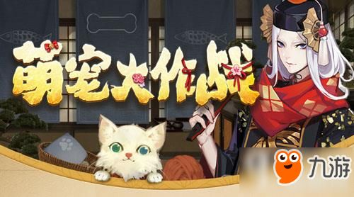 《他是猫之猫妖诅咒》：当萌宠变身诅咒，铲屎
