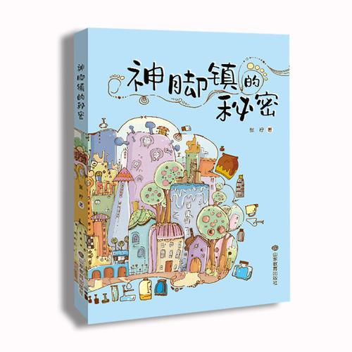 《仙境之桥》：童年幻想与成长的奇幻之旅