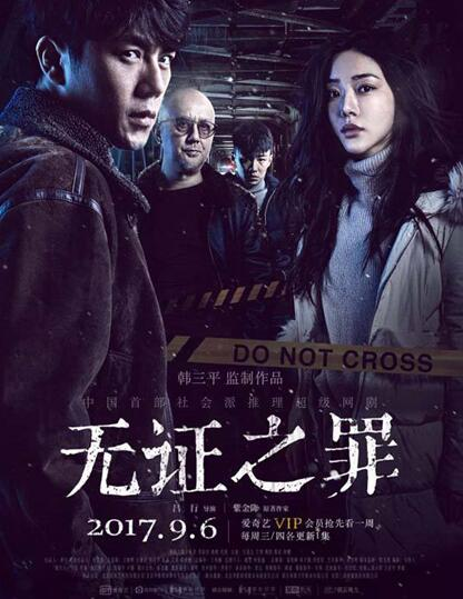 一部震撼人心的法律悬疑剧
