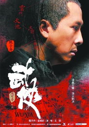 伏虎武松