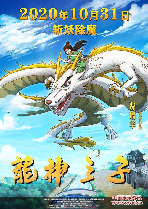 当东北民间传说遇上奇幻冒险