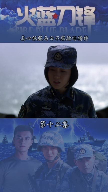《冷血长官放开我》：军旅虐恋背后的权力与救