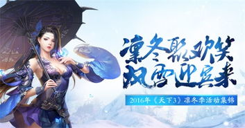 《冽之花》：一部关于爱与救赎的冬日物语