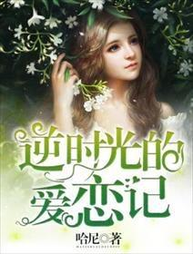 《冻结的幸福》：当爱情遇上时间暂停，我们还