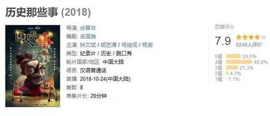 凯文·哈特：黑人历史指南——一部笑中带泪的喜