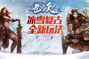 《击雪》：冰封世界下的热血与救赎，你准备好