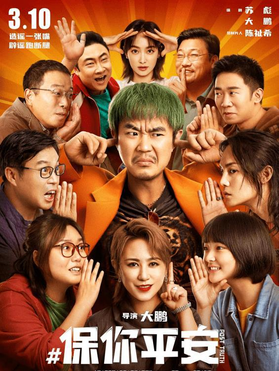 《分手专家》：爱情终结者还是情感救世主？