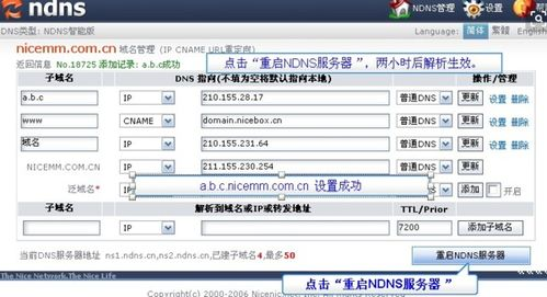 如何注册子域名，二级域名的使用场景与设置方法