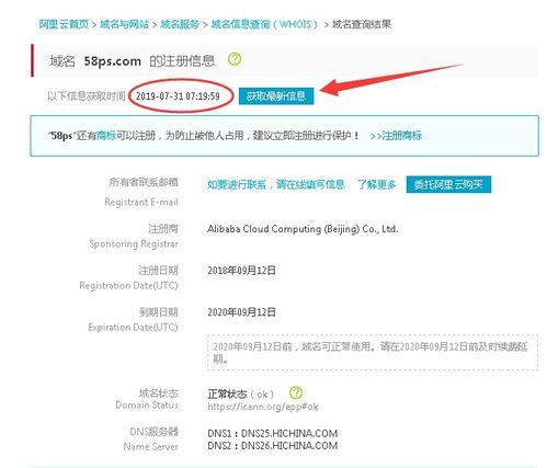 如何注册过期域名？抢注流程与工具推荐