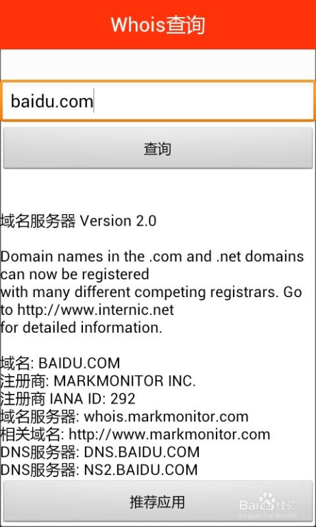 域名Whois查询教程，掌握隐私保护技巧
