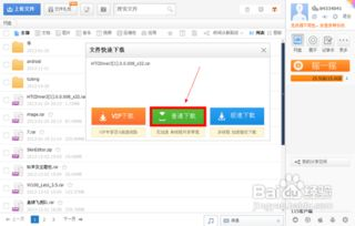一、115网盘注册与登录