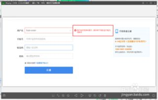 一、网盘注册与登录