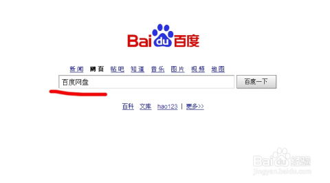 一、网盘基础操作介绍