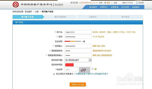一、注册与登录百度云网盘