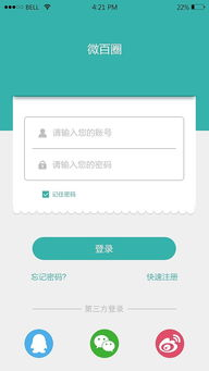 一、注册与登录百度云盘