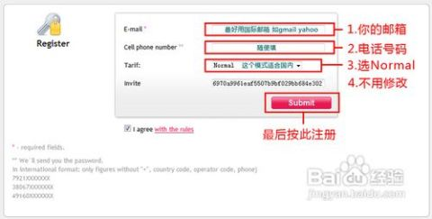 一、网盘的注册与登录