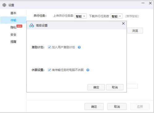 一、选择合适的网盘服务