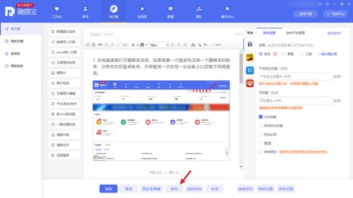一、百度云教学平台的优势