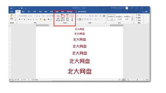 一、网盘课的优势