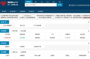 一、如何搜索高质量的教学视频资源