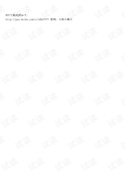 一、百度云基础教程介绍