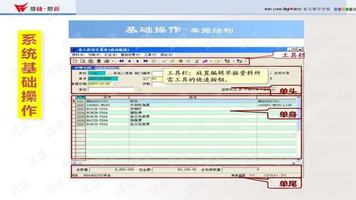 一、百度云教程下载基础操作