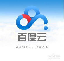 一、百度云教育的概念与特点
