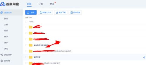 一、百度网盘网课的合法性探讨