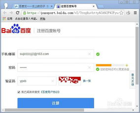 一、注册与登录百度云账号