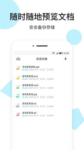 一、教育网盘app的重要性